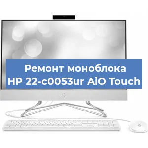 Замена материнской платы на моноблоке HP 22-c0053ur AiO Touch в Белгороде